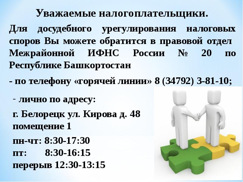 Соглашение о досудебном урегулировании спора образец