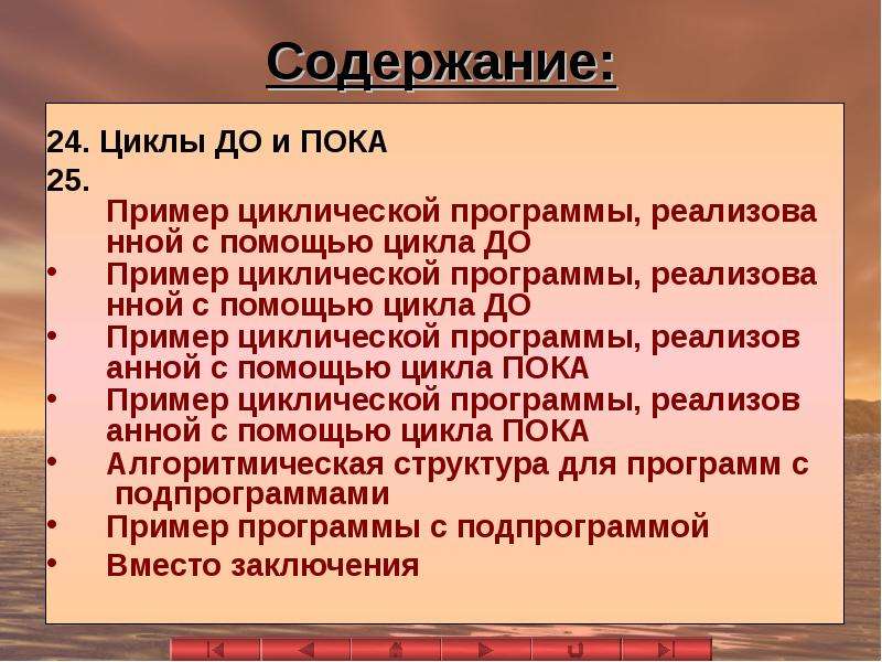 Содержание 24. Структура языка заключение. Пример циклической культуры пример. Примеры цикличности в искусстве.