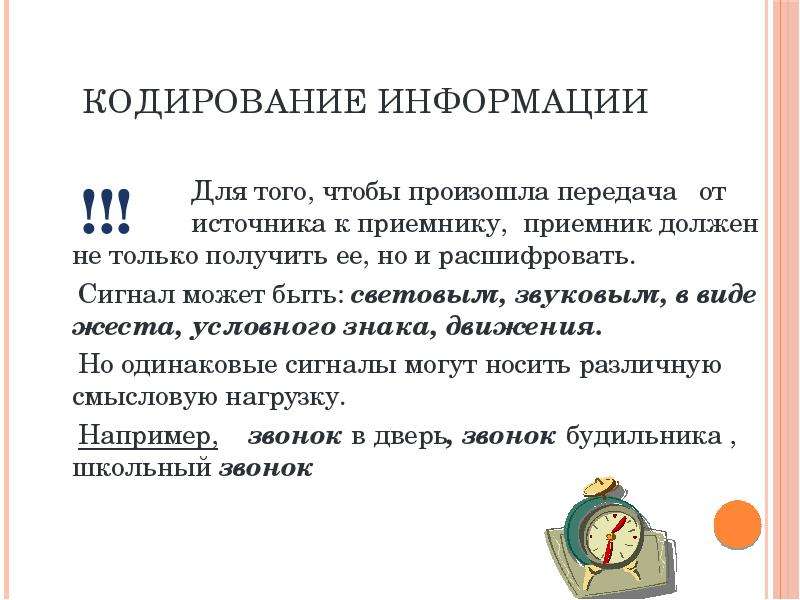 Кодирование информации необходимо. Кодирование информации вывод. Вывод по кодированию информации. Заключение проекта кодирование информации. Доклад кодирование информации.