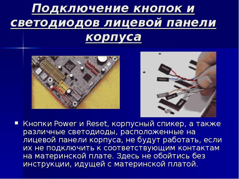 Как собрать пк презентация