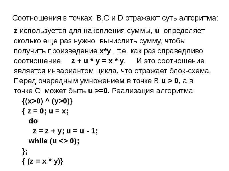 Докажите что сбережения. Доказательство правильности программ. Доказать о правильности расчётов или доказать правильность расчетов.