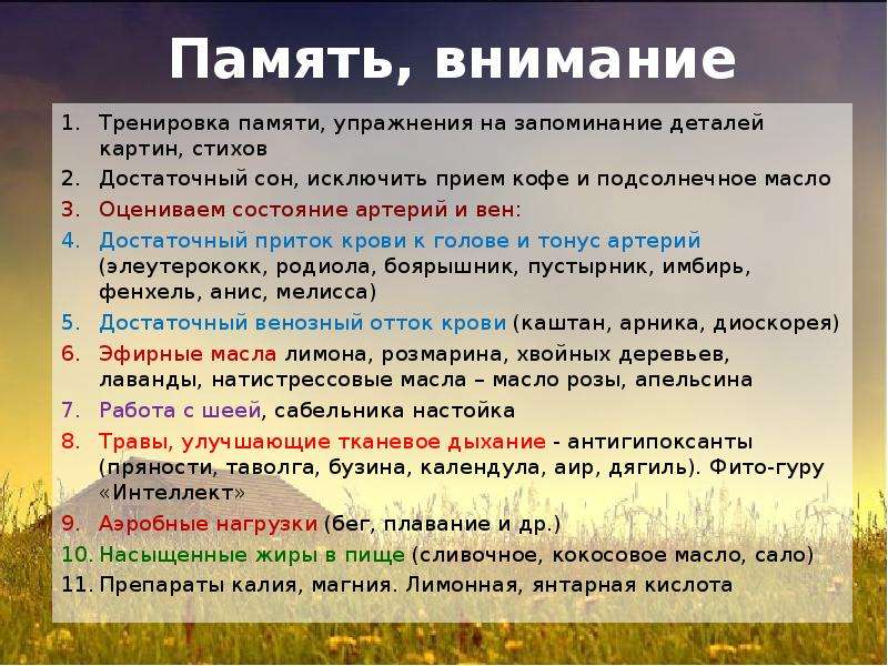 Этапы применения