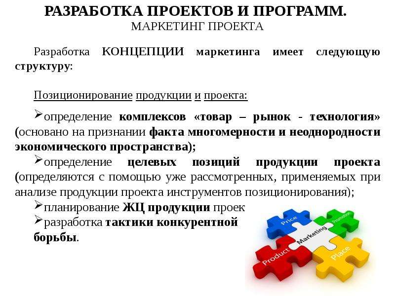 Аналитический проект это