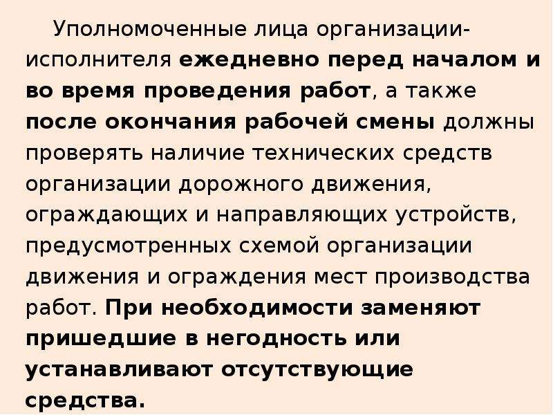 Уполномоченные лица. Уполномоченное лицо это. Управомоченное лицо это. Кто такие уполномоченные лица. Лицу уполномоченному на.