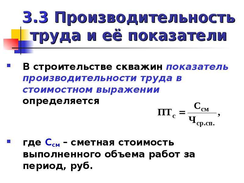 Производственные ресурсы показатели использования производственных ресурсов