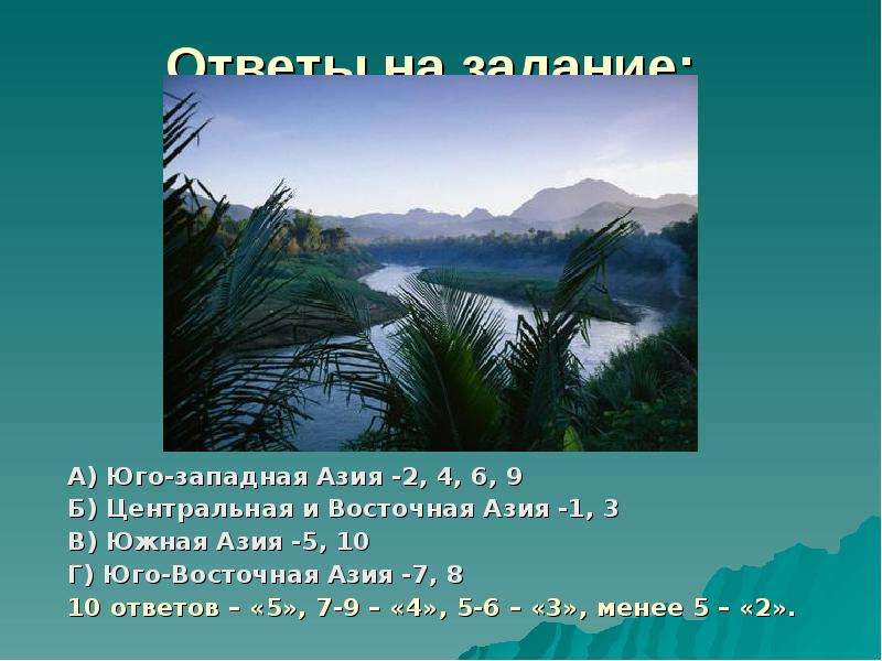 Юго восточная азия презентация 7 класс география