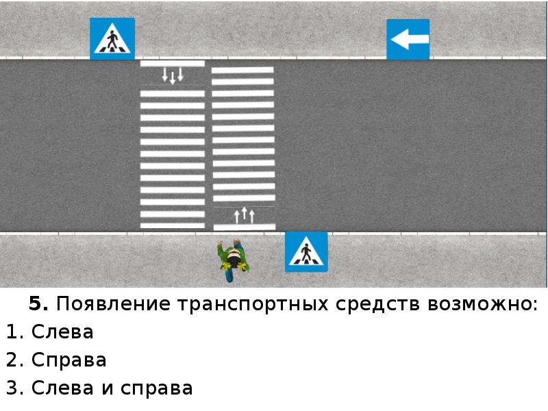 Тест по правилам дорожного движения. Разметка справа слева. Тесты по ПДД Латвии. Тесты по ПДД Финляндия.. Правила и справа и слева ПДД.