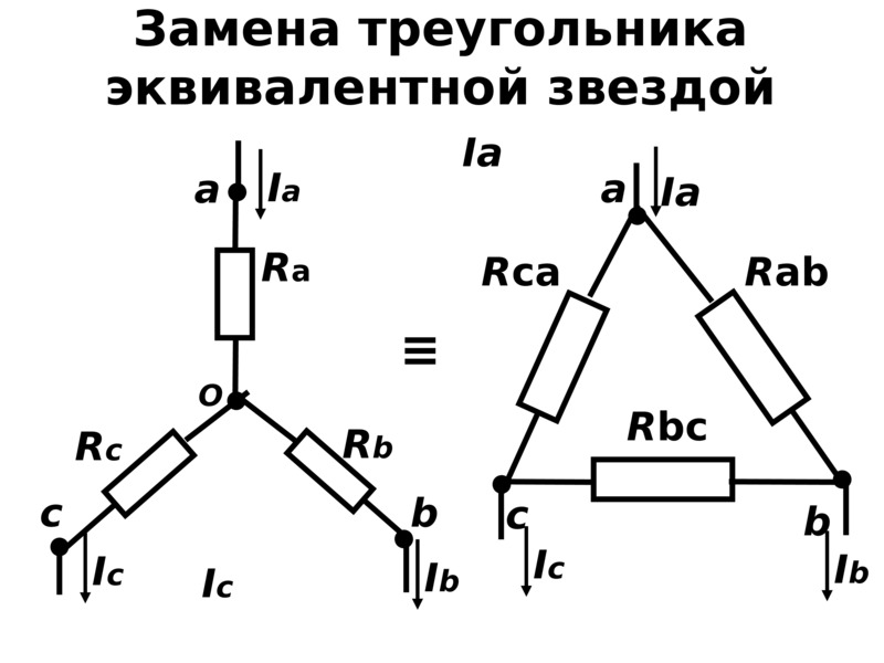 Преобразование электрических схем