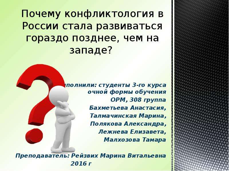 Гораздо позднее. Почему Россия стала стремительно развиваться в. Мужчины развиваются позже чем.