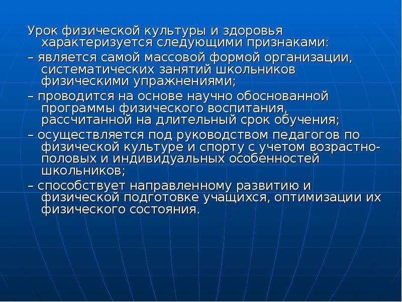 Осуществляться физическими. 3 Б группа здоровья характеризуется следующими признаками.