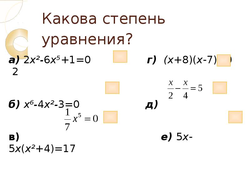 Каков 11