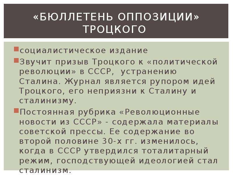 История журналистики 20 века