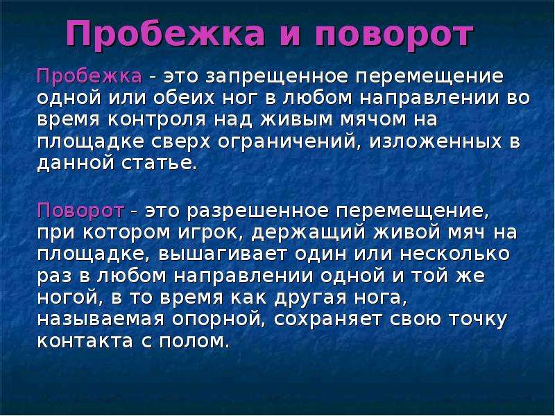 В обоих направлениях