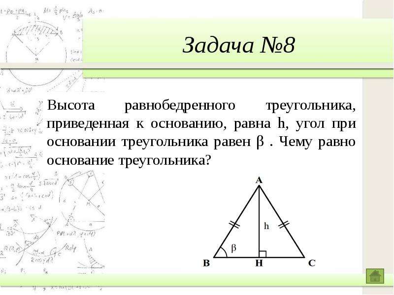 Треугольник oph равнобедренный с основанием ph используя данные рисунка найдите угол h