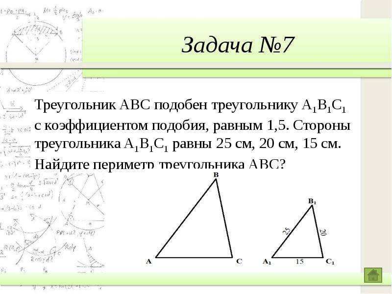 Треугольники abc и abc подобны