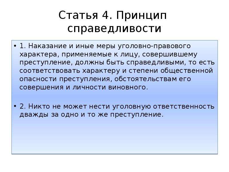 Иные меры уголовно правового характера презентация