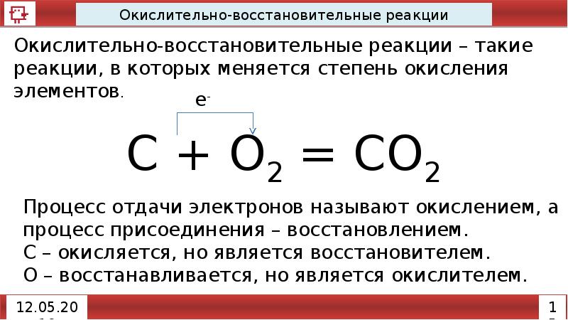 Ионная связь презентация 8 класс