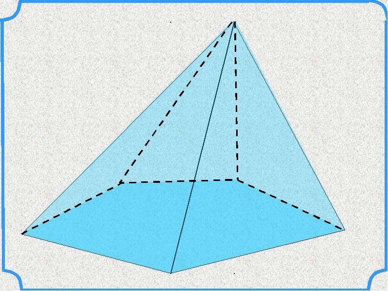 Пирамида как геометрическая фигура презентация