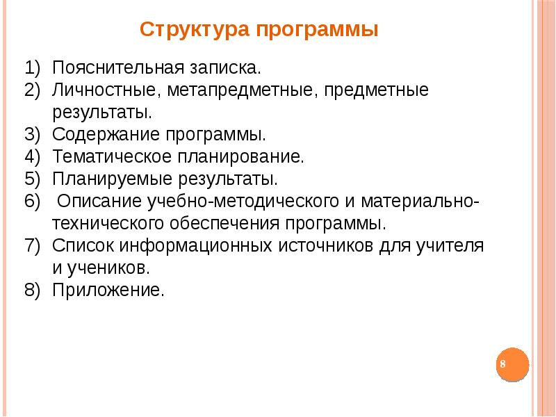 Рабочая программа внеурочной деятельности 5 класс