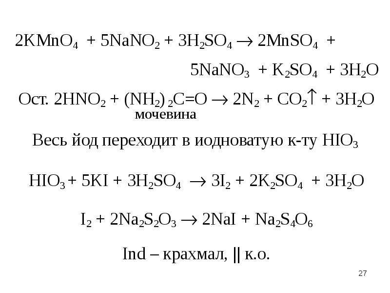 Процесс восстановления отражает схема h2so4 h2s nh3 n2