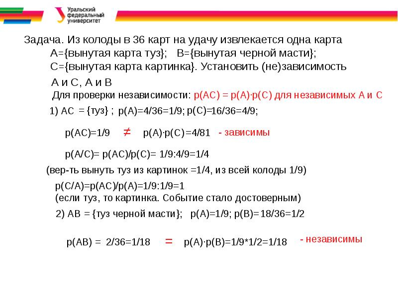 Случайным образом из колоды карт 36 листов извлекается одна карта