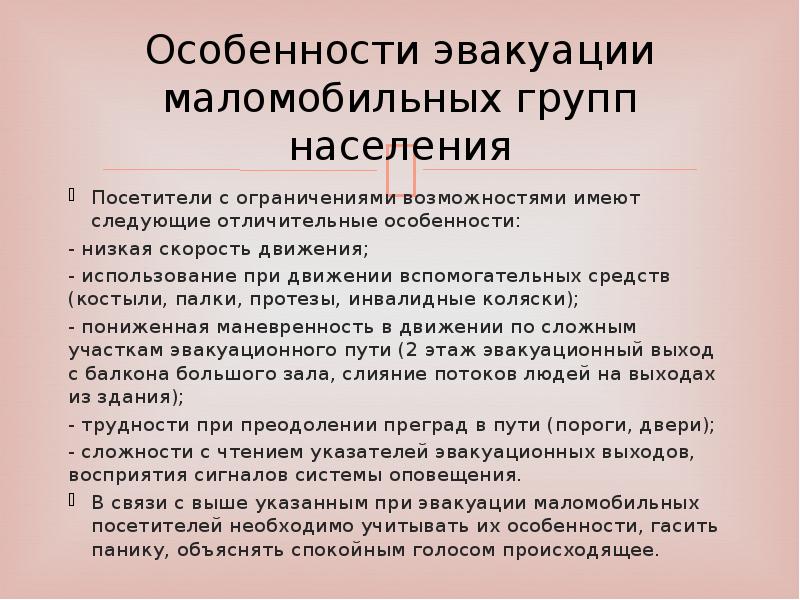 Особенно ниже