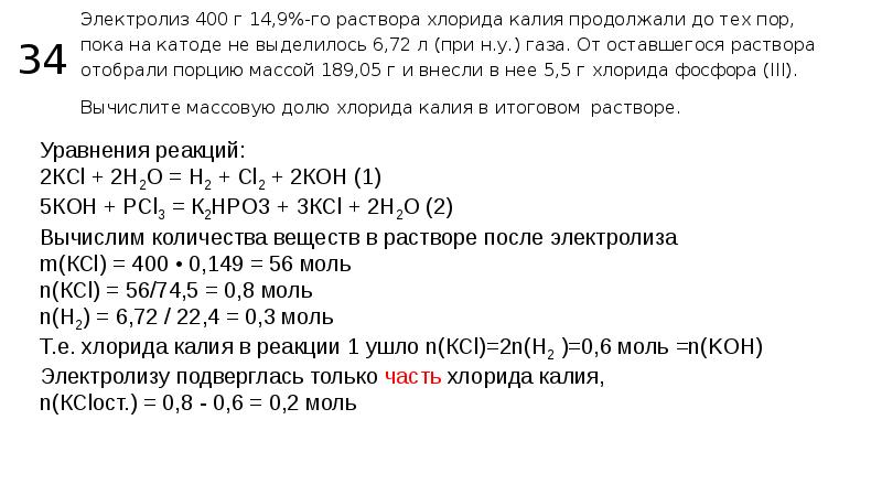 Гидроксид калия взаимодействует с хлоридом калия