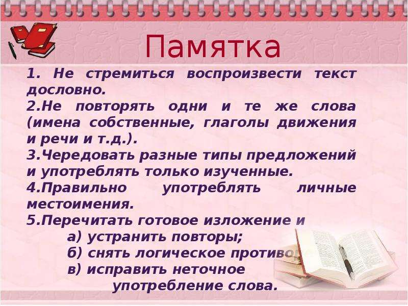 Сжатие языка