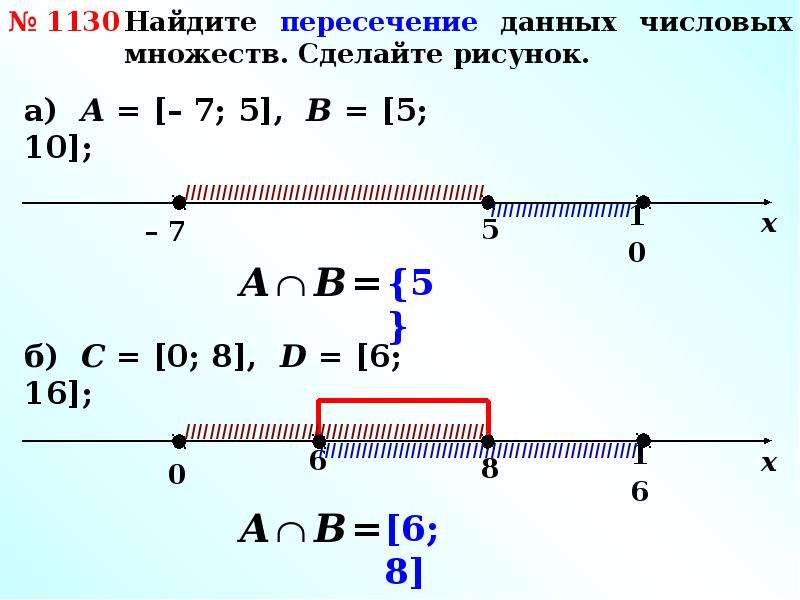 Найдите общую часть пересечение следующих множеств на рисунке 98