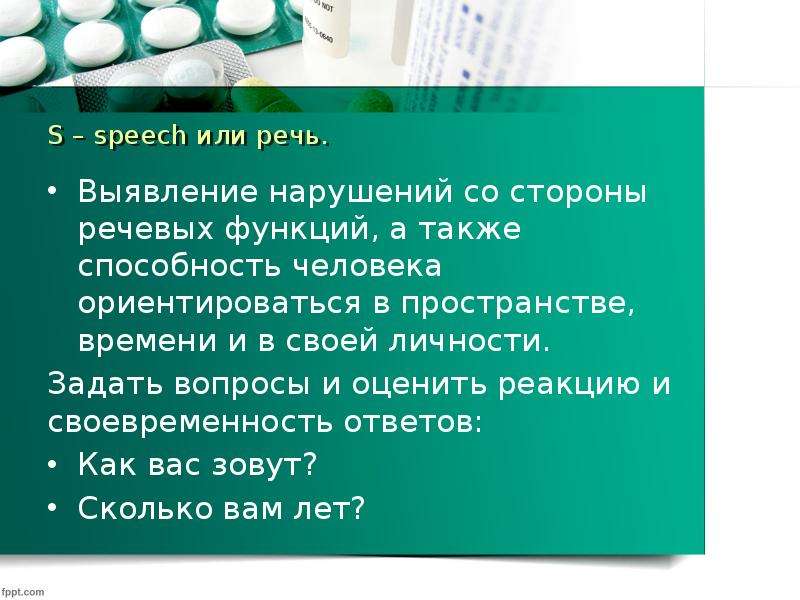 Спитч это. Спитч или спич что это. Спитч или спич правильное написание.