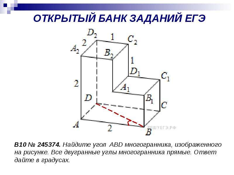 Найдите тангенс угла многогранника. Двугранный угол многогранника это. Двугранные углы параллелепипеда. Двугранный угол в прямоугольном параллелепипеде. Найдите угол cad2 многогранника изображенного на рисунке.