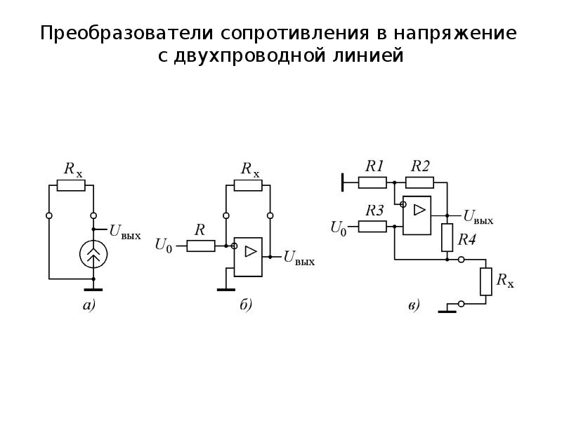 Преобразователи сопротивление ток. Схема преобразователя сопротивления. Функциональный преобразователь. Преобразователь сопротивление в частоту. Преобразователь сопротивления в напряжение.