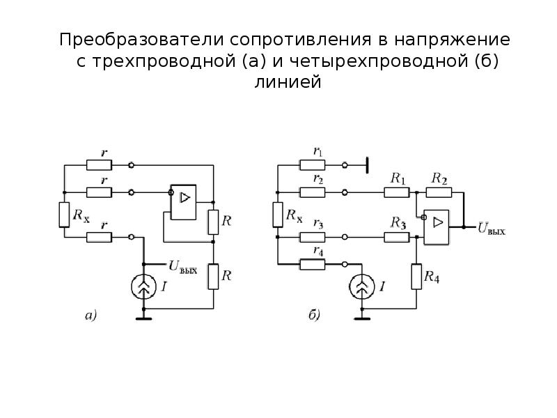 Трехпроводная схема подключения термометра