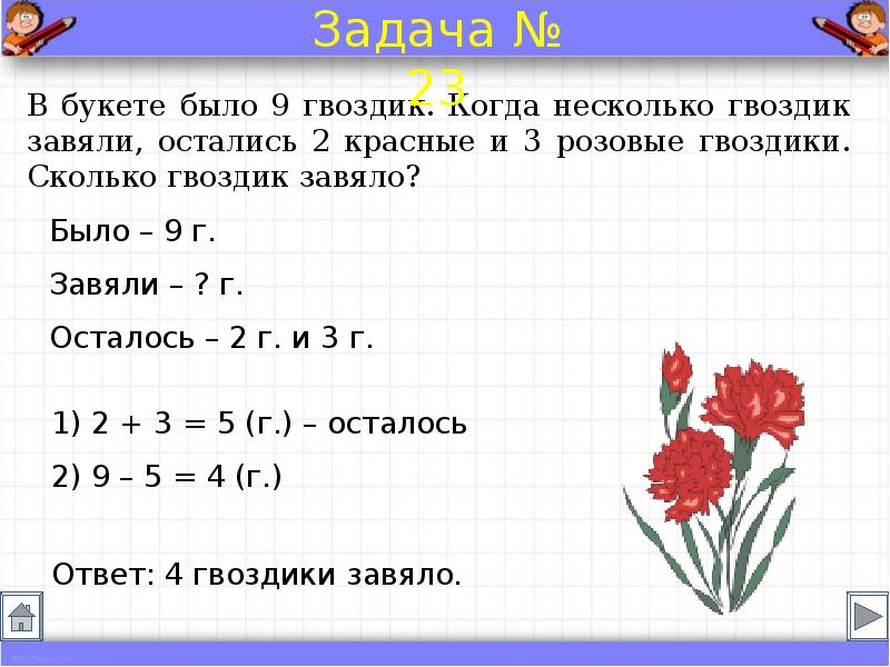 Петя принес домой 15 тюльпанов ему надо поставить их в три вазы краткая запись