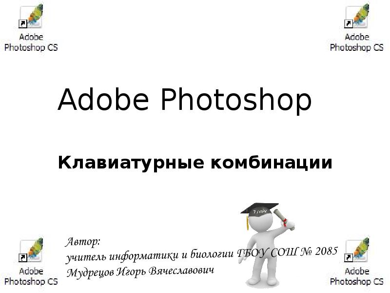 Презентация в adobe