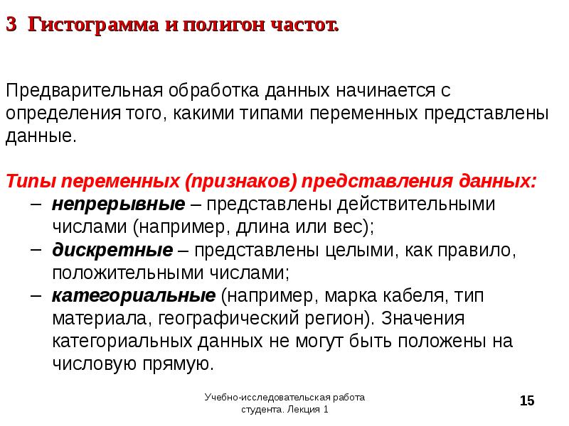 Свойство выборки отражать характеристики генеральной совокупности