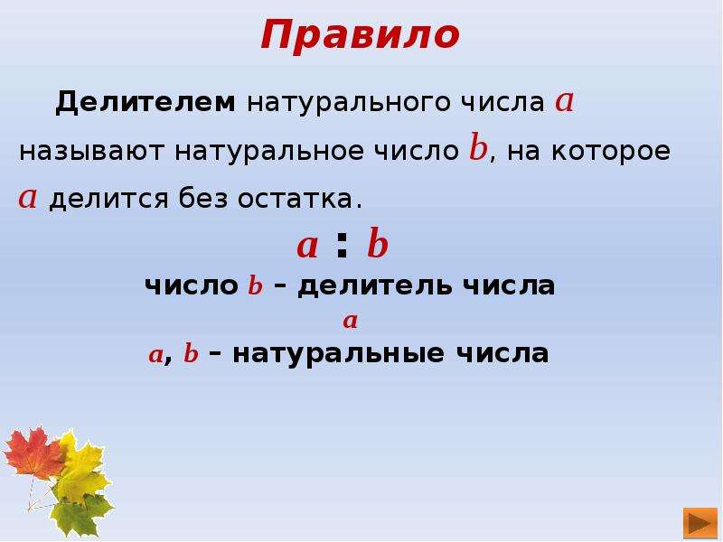 Задачи делители кратные