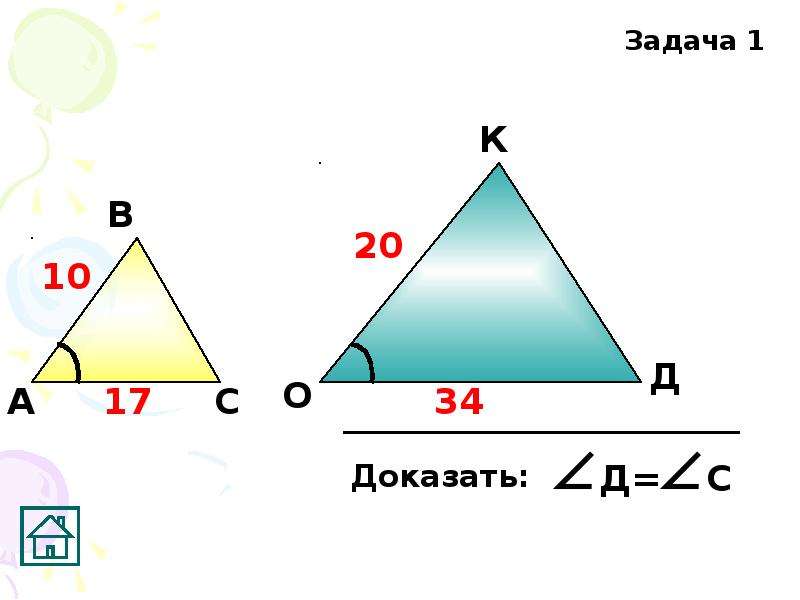 Задачи по готовым чертежам признаки подобия треугольников. Доказать подобие треугольников по готовым чертежам. Подобие треугольников в ромбе. Подобие треугольников в призме. Радиусы подобных треугольников.