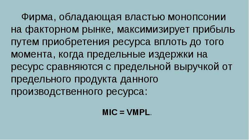 Верные суждения о факторных доходах