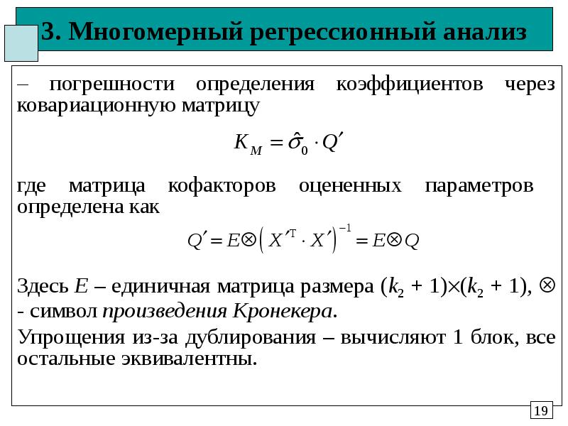 Анализ погрешностей измерений