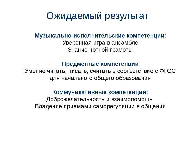 Результаты муз