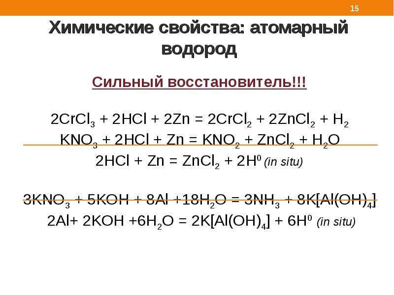 Химические свойства взаимодействие с неметаллами. Реакции неметаллов. Реакции с неметаллами таблица. Неметаллы реагируют с. Общая характеристика неметаллов.