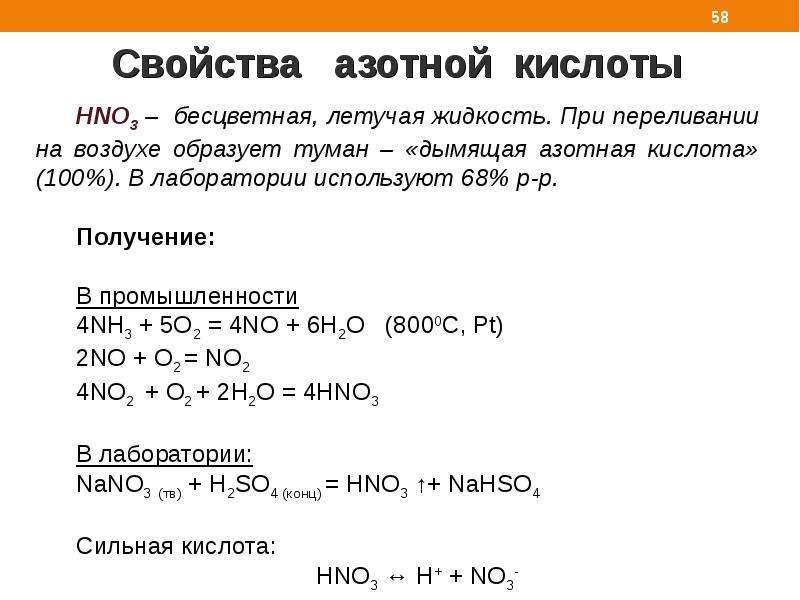 Фтор активный неметалл. Химические свойства фтора. Свойства азотной кислоты. Общая характеристика неметаллов hno3. Характеристика неметалла углерода.