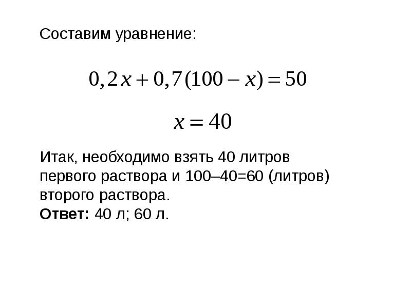 В 1 4 составить уравнение