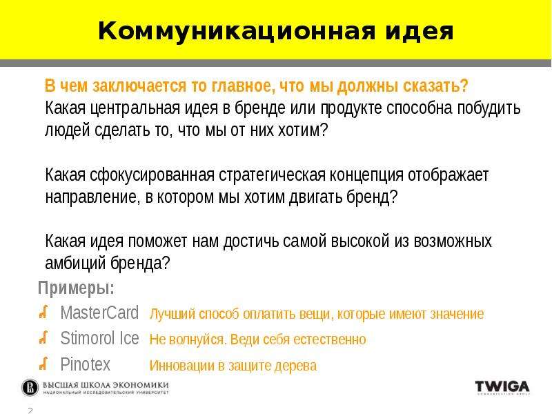 Заключается в том что следует