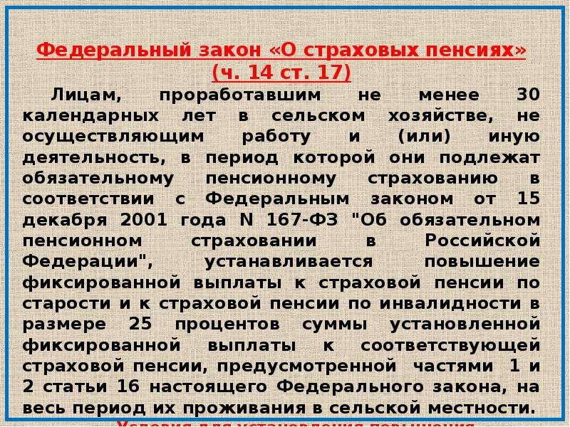 Новый закон о пенсии. Новый закон о пенсиях. Новый указ о пенсиях. Поледниезаконы опенсии. Положение о пенсии.