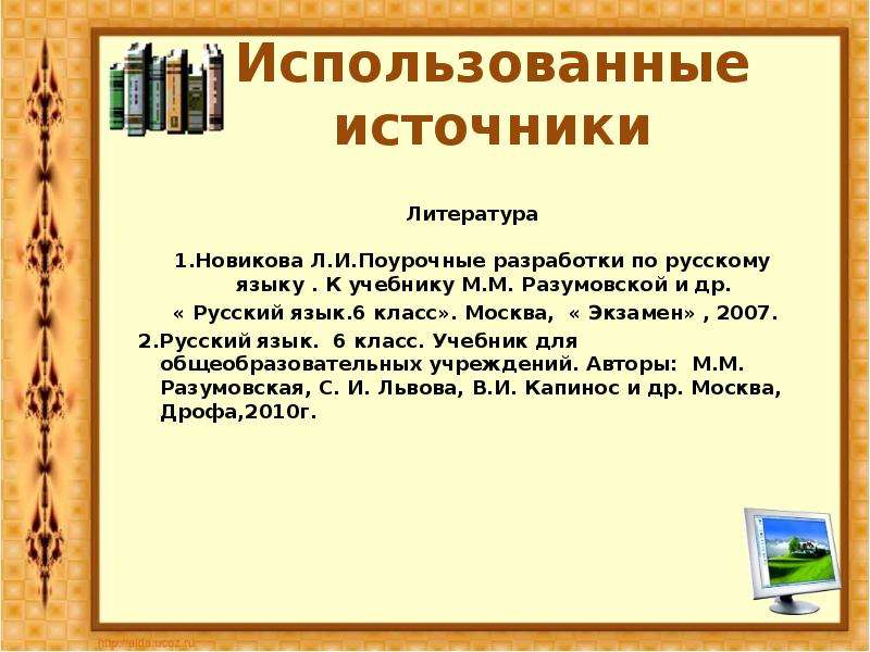 Словообразование глаголов 6 класс презентация