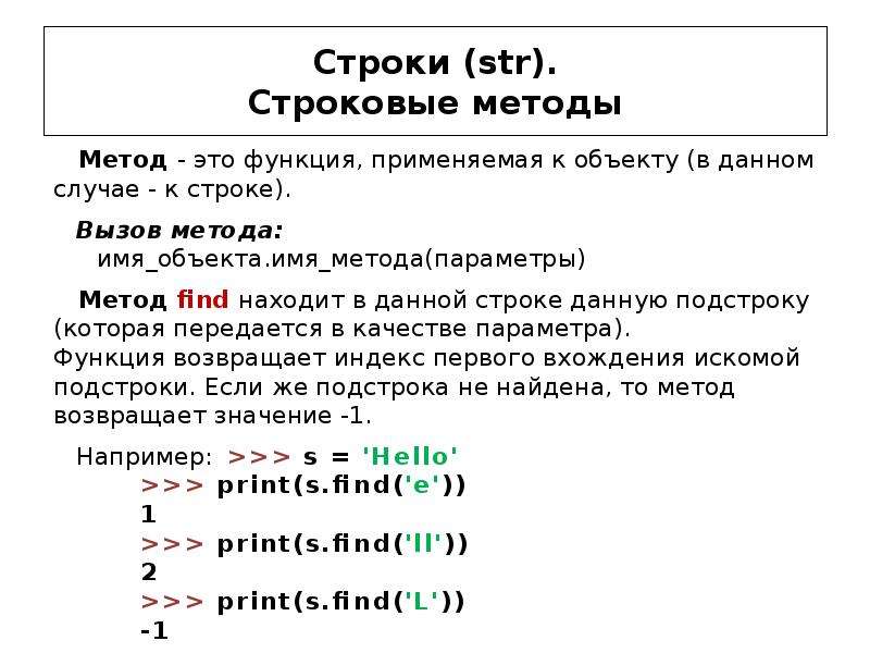 Подстрока в строке. Строка Str. Условные операторы php. Str строка в информатике. Конструкция if.