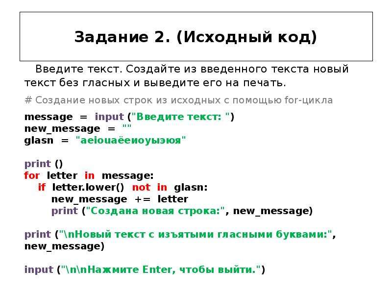 Конструкция if. Glasn в Паскале. Открытый исходный код закрытый исходный код. Исходящий код что это.