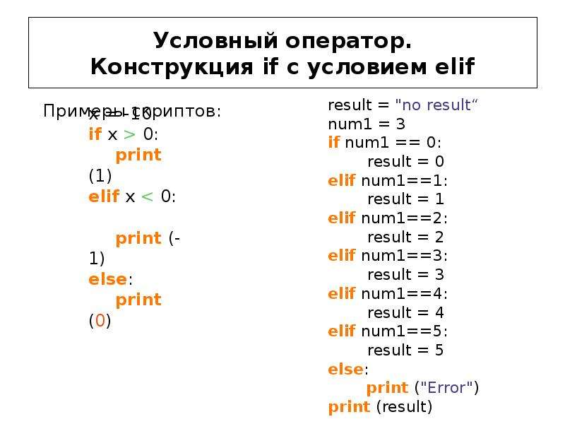 Презентация условный оператор